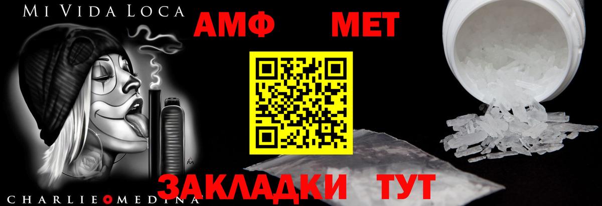 АМФЕТАМИН VHQ  Вход с VPN  Камышин 