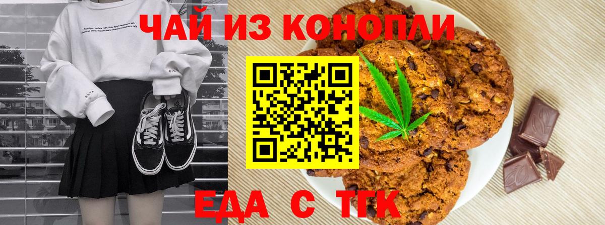 Камышин  Еда ТГК марихуана  Вход с VPN 