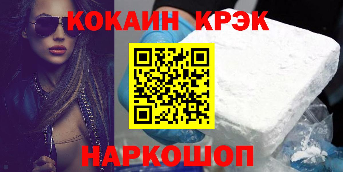 Cocaine Fish Scale Камышин