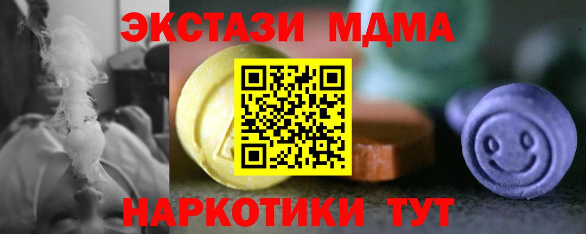 Экстази TESLA  ЭКСТАЗИ  Камышин  Вход с VPN 
