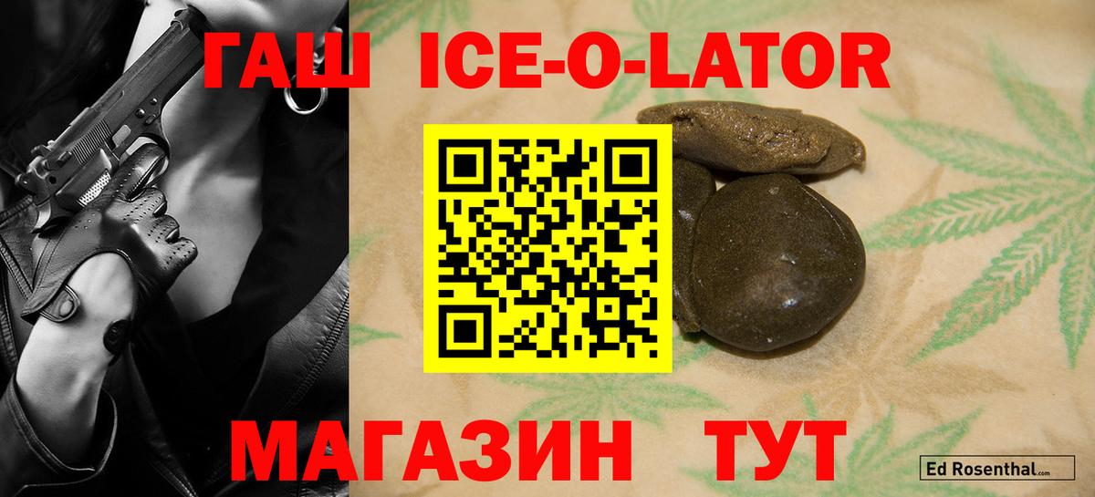 ГАШИШ  Вход с VPN  Камышин  Гашиш Cannabis 