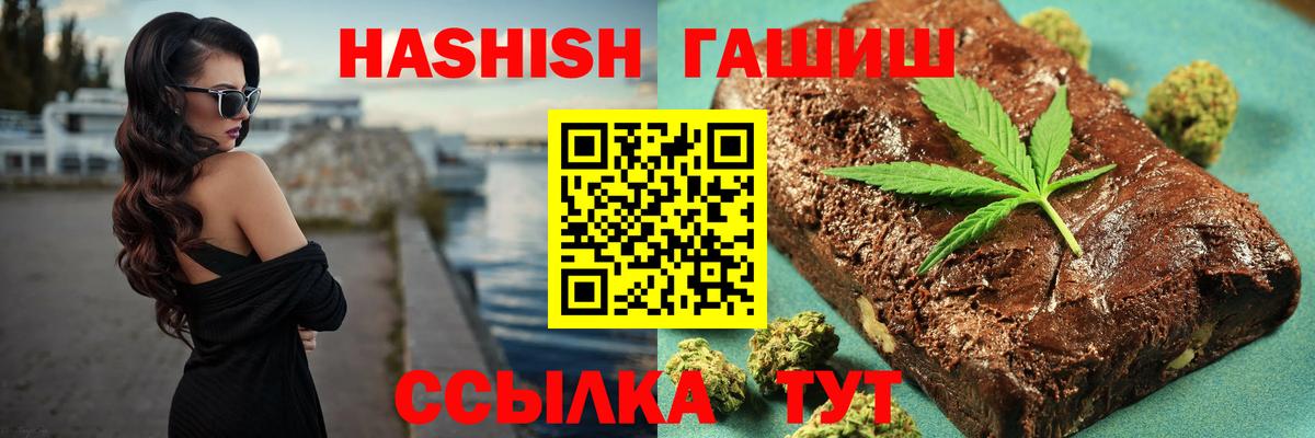 ГАШ Cannabis Камышин