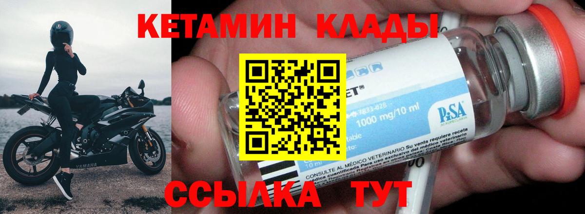 Камышин  мориарти официальный сайт  Вход с VPN  КЕТАМИН VHQ 