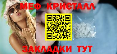 мефедрон Конаково