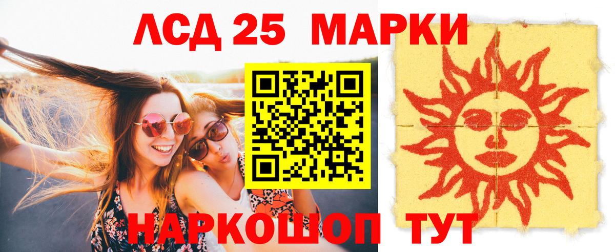 LSD-25 экстази ecstasy Камышин