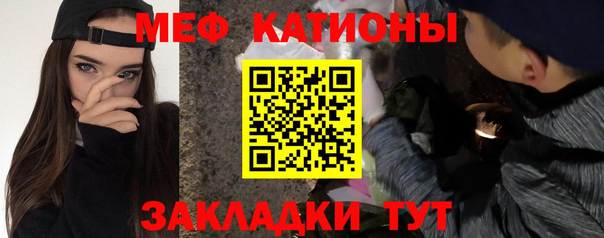 Меф Камышин