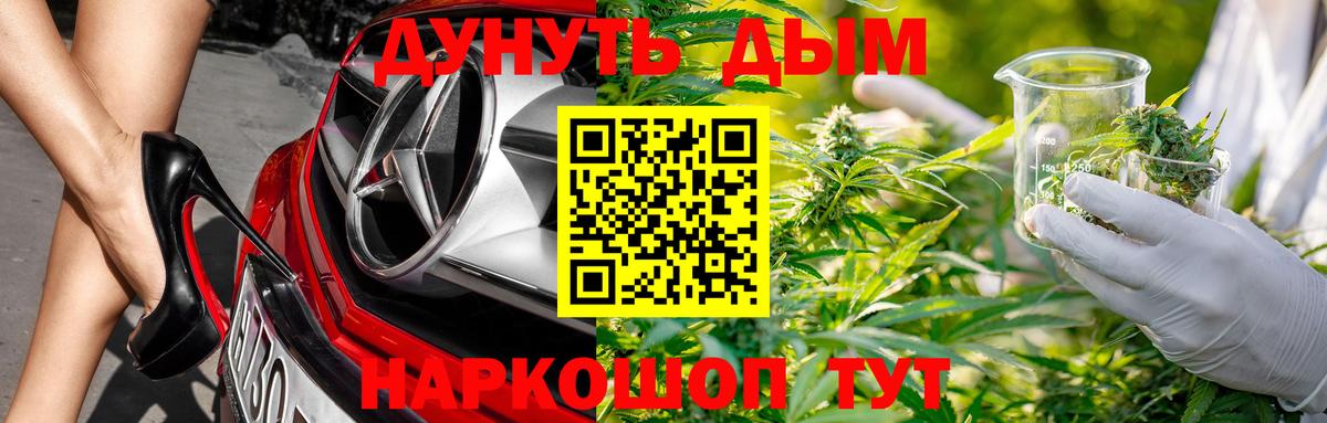 Каннабис OG Kush  Вход с VPN  МАРИХУАНА LSD WEED  Камышин 